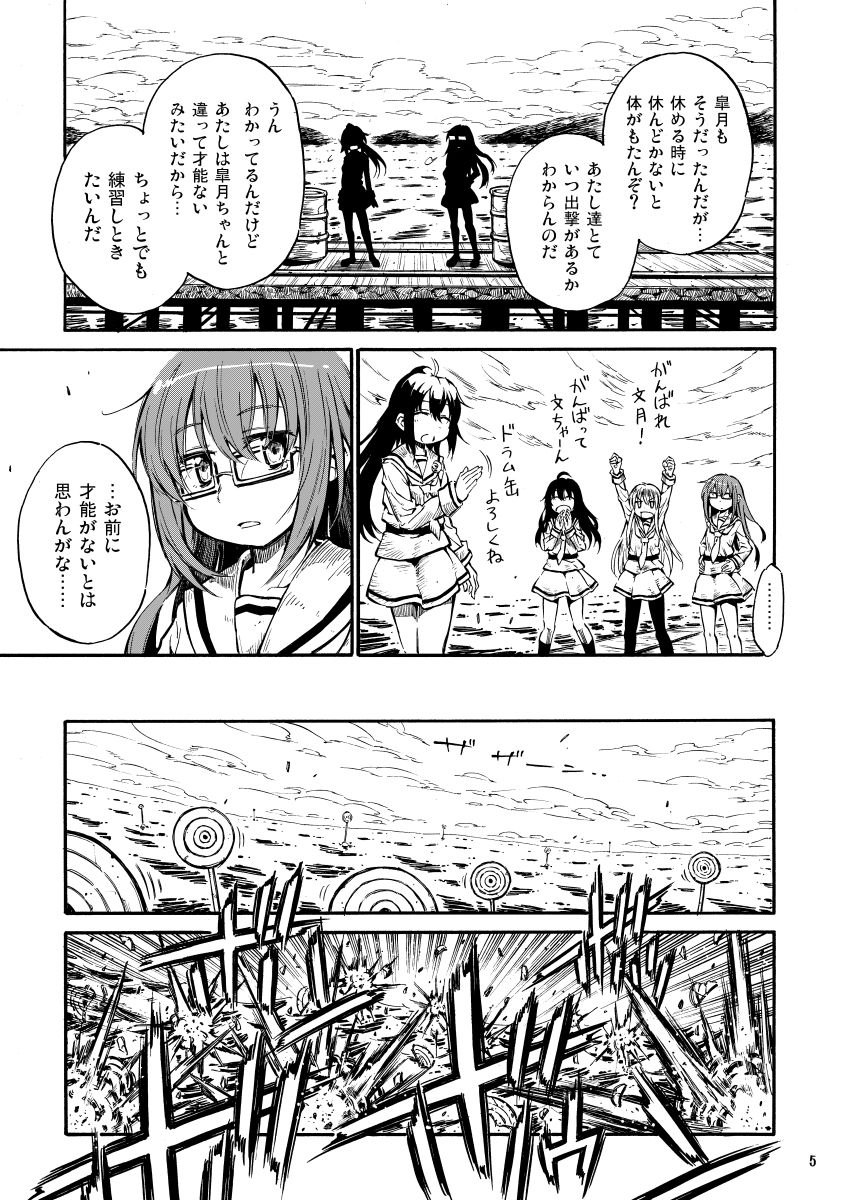 nagatsuki, fumizuki, mochizuki, and minazuki (kantai collection) drawn by zepher_(makegumi_club)