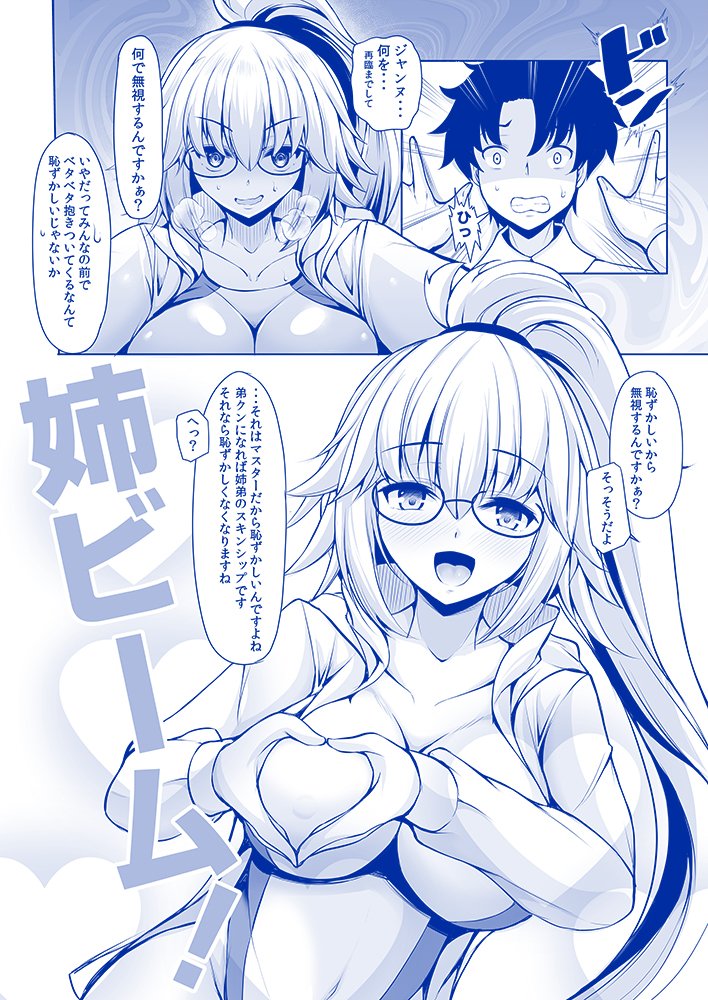fujimaru ritsuka and jeanne d'arc (fate and 1 more) drawn by koza900