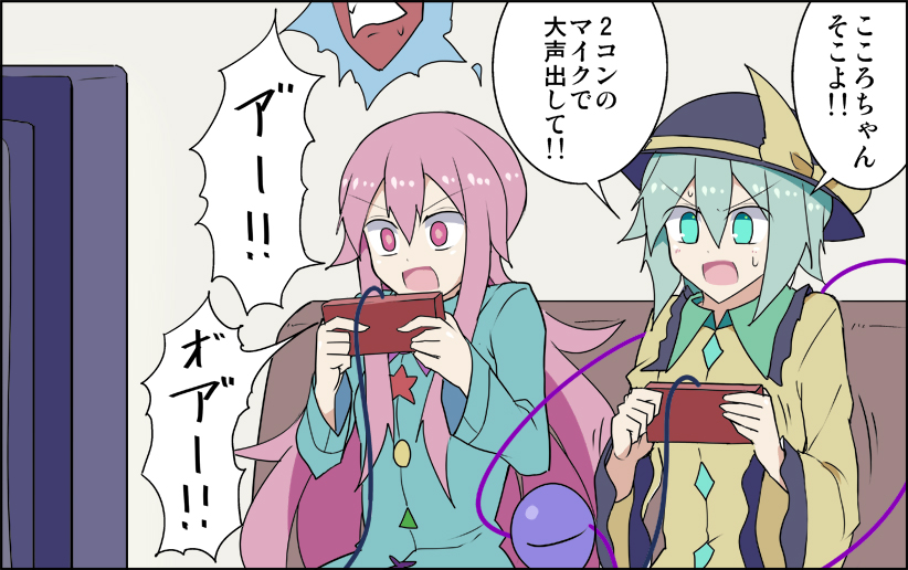 komeiji koishi and hata no kokoro (touhou and 2 more) drawn by kenuu_(kenny)