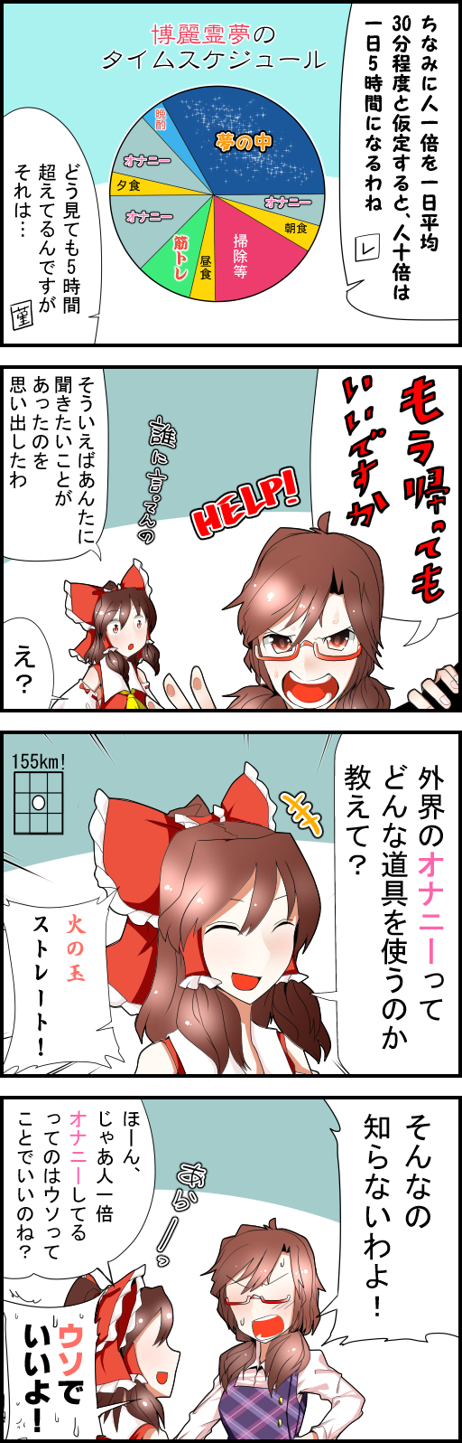 hakurei reimu and usami sumireko (touhou) drawn by sei_(kaien_kien)