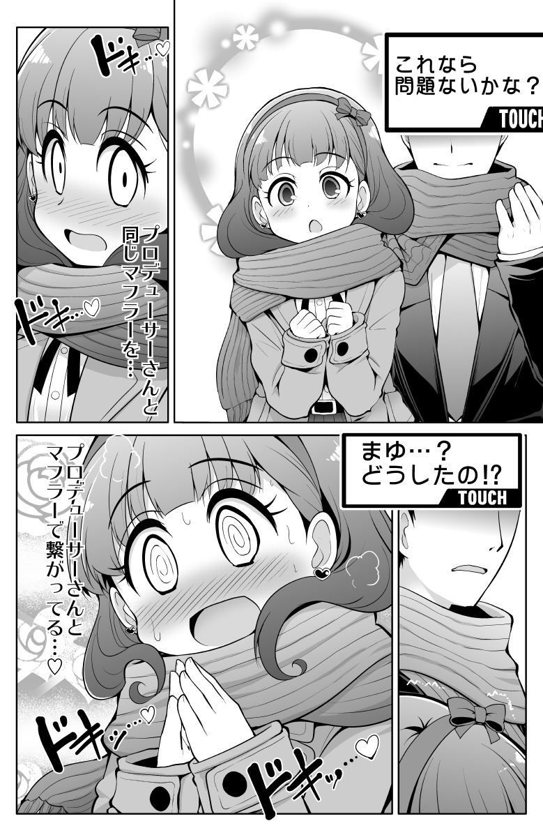 producer and sakuma mayu (idolmaster and 1 more) drawn by serebi_ryousangata