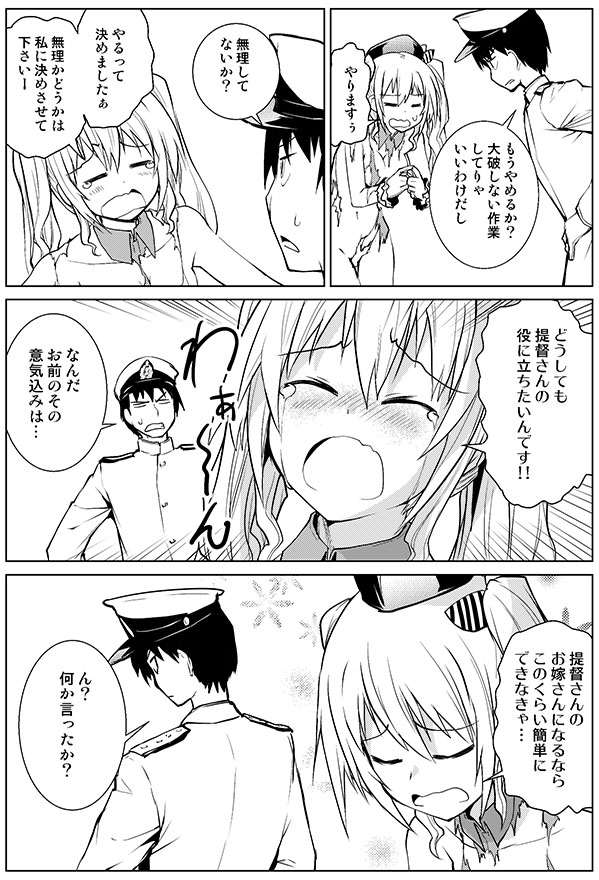 admiral and kashima (kantai collection) drawn by yuugo_(atmosphere)