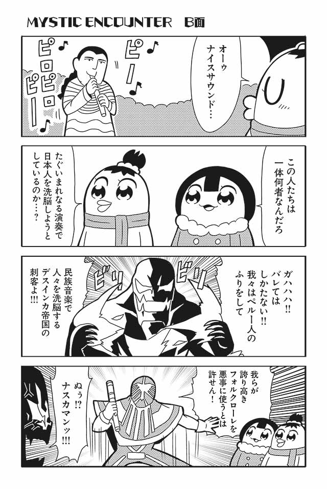 chakapi and calimero (honey come chatka!!) drawn by bkub