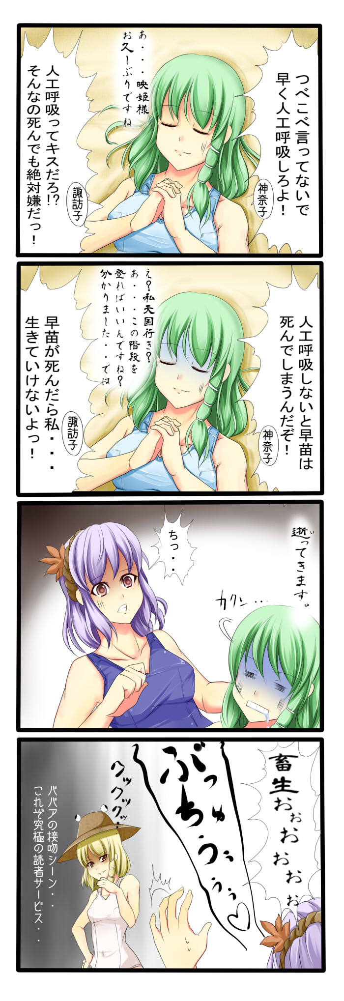 kochiya sanae, moriya suwako, and yasaka kanako (touhou) drawn by tenko_(gintenko)