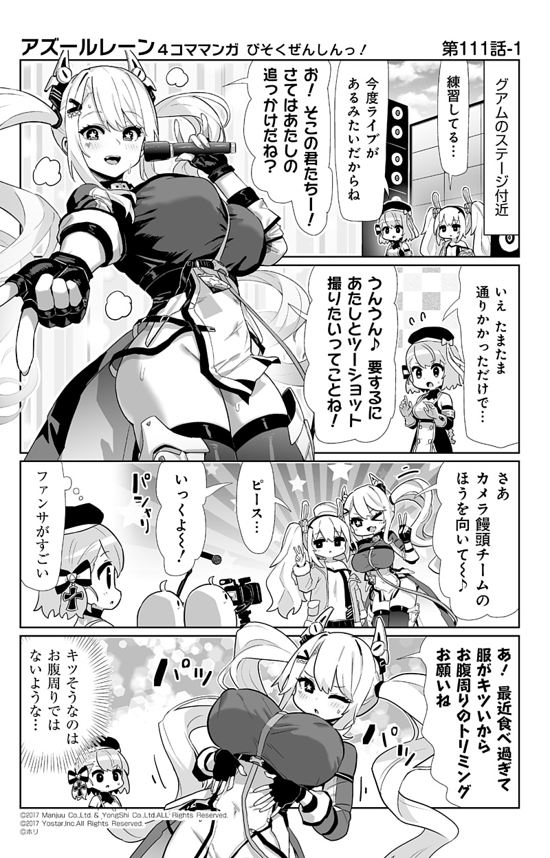 manjuu, laffey, z23, and guam (azur lane and 1 more) drawn by hori_(hori_no_su)