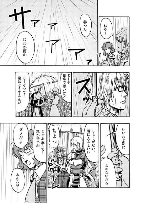 kazami yuuka and morichika rinnosuke (touhou) drawn by satou_yuuki