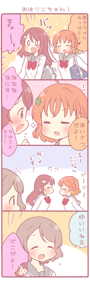 watanabe you, sakurauchi riko, and takami chika (love live! and 1 more) drawn by saku_usako_(rabbit)