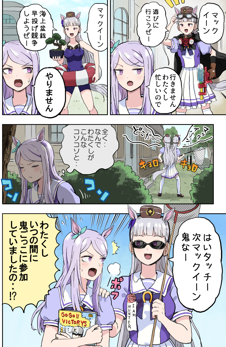 gold ship and mejiro mcqueen (umamusume) drawn by pageratta