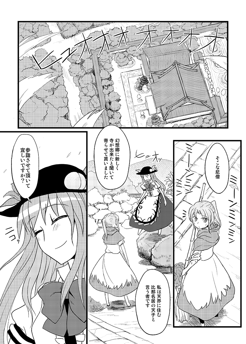 hinanawi tenshi and kumoi ichirin (touhou) drawn by chameleon_(ryokucha_combo)