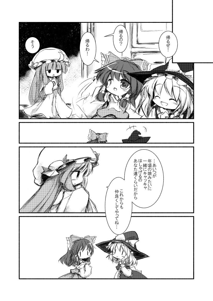hakurei reimu, kirisame marisa, and patchouli knowledge (touhou) drawn by kouba