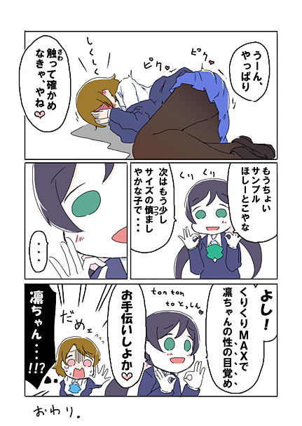 tojo nozomi and koizumi hanayo (love live! and 1 more) drawn by ast