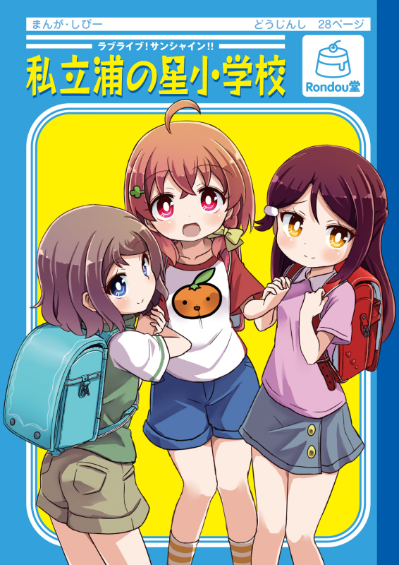 watanabe you, sakurauchi riko, and takami chika (love live! and 1 more) drawn by shipii_(jigglypuff)