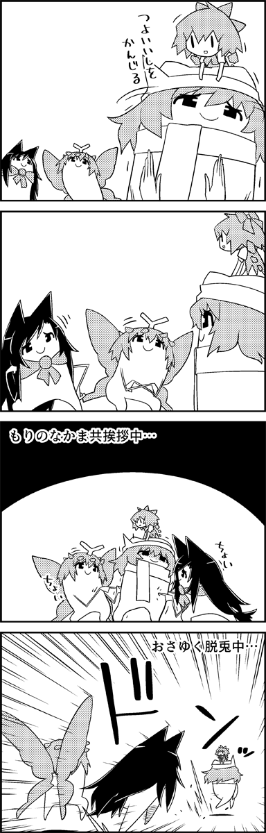 cirno, imaizumi kagerou, letty whiterock, and eternity larva (touhou) drawn by tani_takeshi
