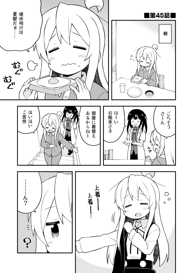 oyama mahiro and oyama mihari (onii-chan wa oshimai!) drawn by nekotoufu
