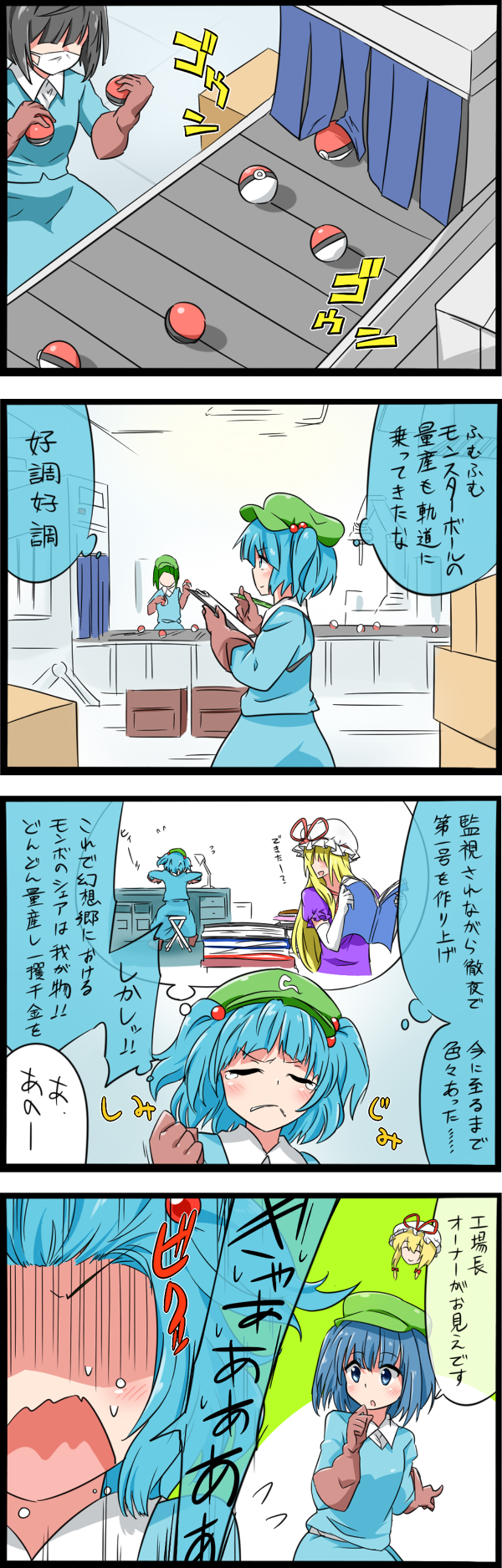 yakumo yukari, kawashiro nitori, and kappa mob (touhou and 1 more) drawn by noel_(noel-gunso)