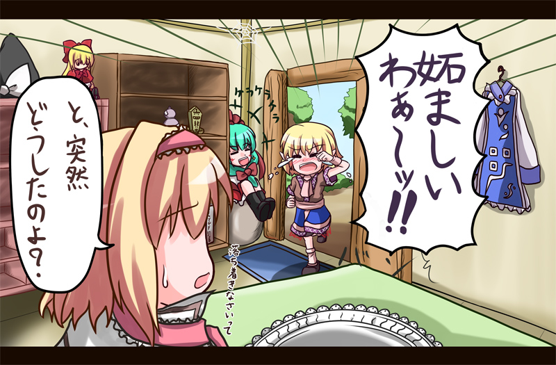 alice margatroid, mizuhashi parsee, kagiyama hina, and hourai doll (touhou) drawn by akabashi_yuusuke