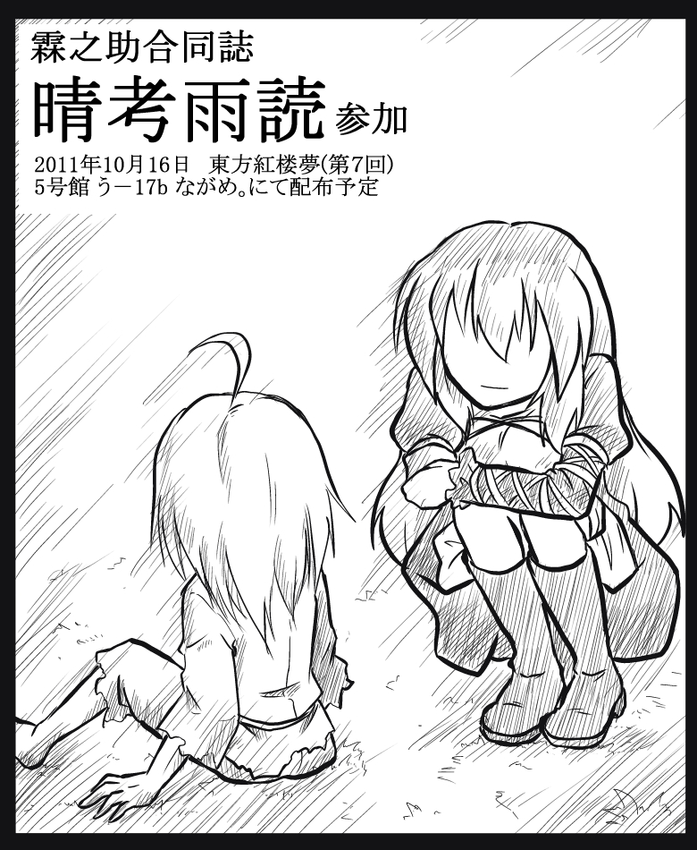 hijiri byakuren and morichika rinnosuke (touhou) drawn by futa_(nabezoko)