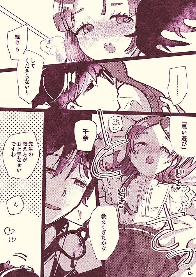 producer and kuramoto china (idolmaster and 1 more) drawn by funa_(soratani)