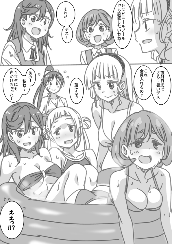 shibuya kanon, heanna sumire, tang keke, arashi chisato, and hazuki ren (love live! and 1 more) drawn by marugoshi_teppei