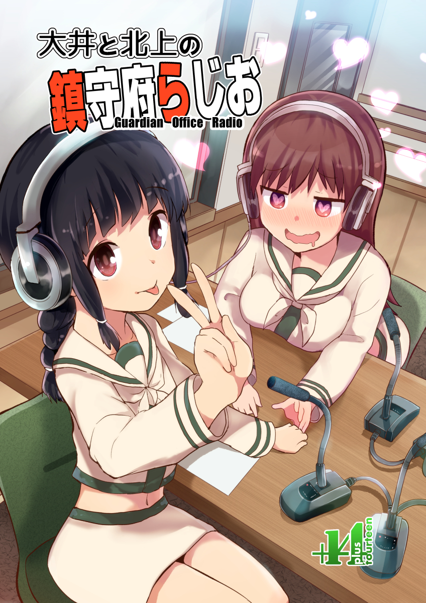 kitakami, ooi, kitakami kai ni, and ooi kai ni (kantai collection) drawn by chuuta_(+14)