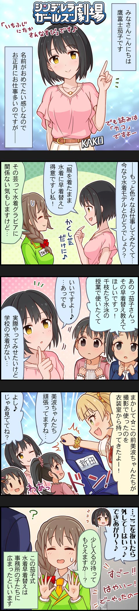 producer, jougasaki rika, sasaki chie, senkawa chihiro, takafuji kako, and 1 more (idolmaster and 2 more)