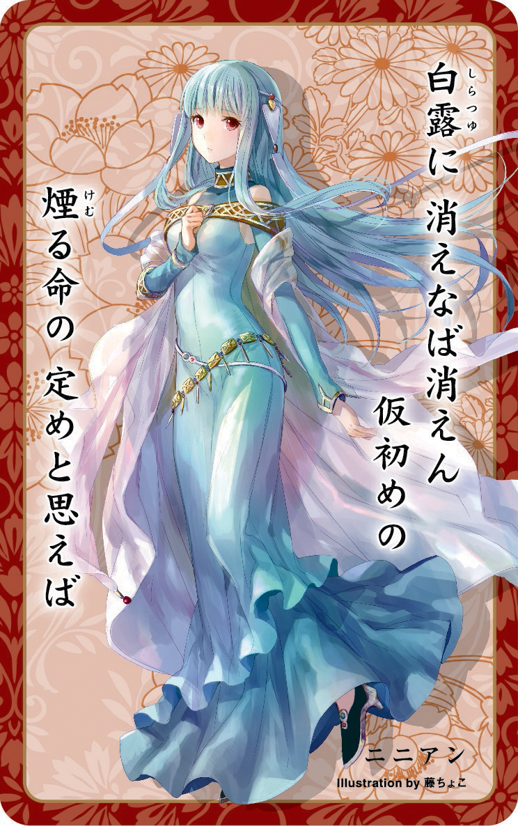 ninian (fire emblem and 1 more) drawn by fuzichoco