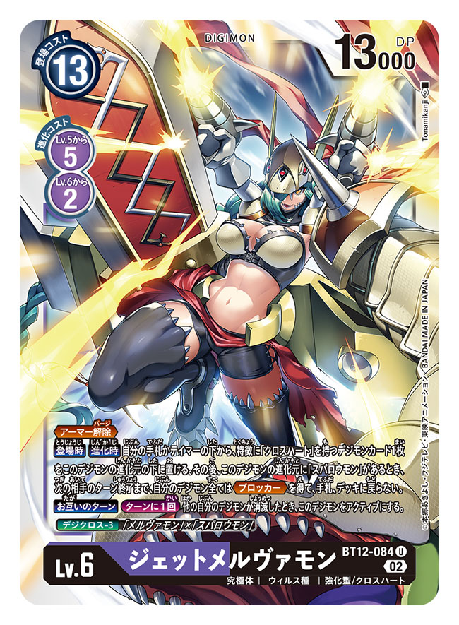 mervamon, sparrowmon, and jetmervamon (digimon and 1 more) drawn by tonami_kanji