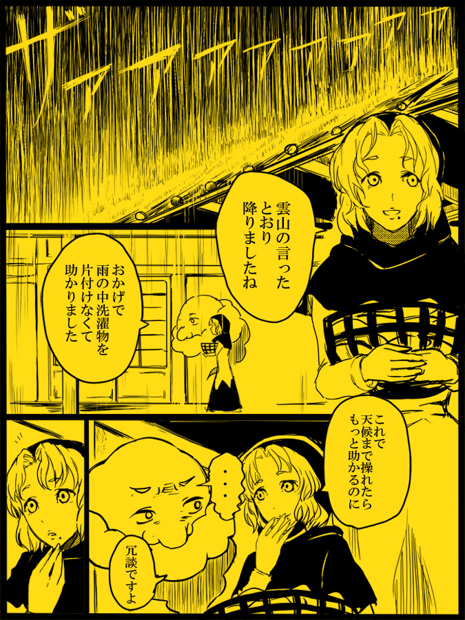 kumoi ichirin and unzan (touhou) drawn by gyorui_(makjita)