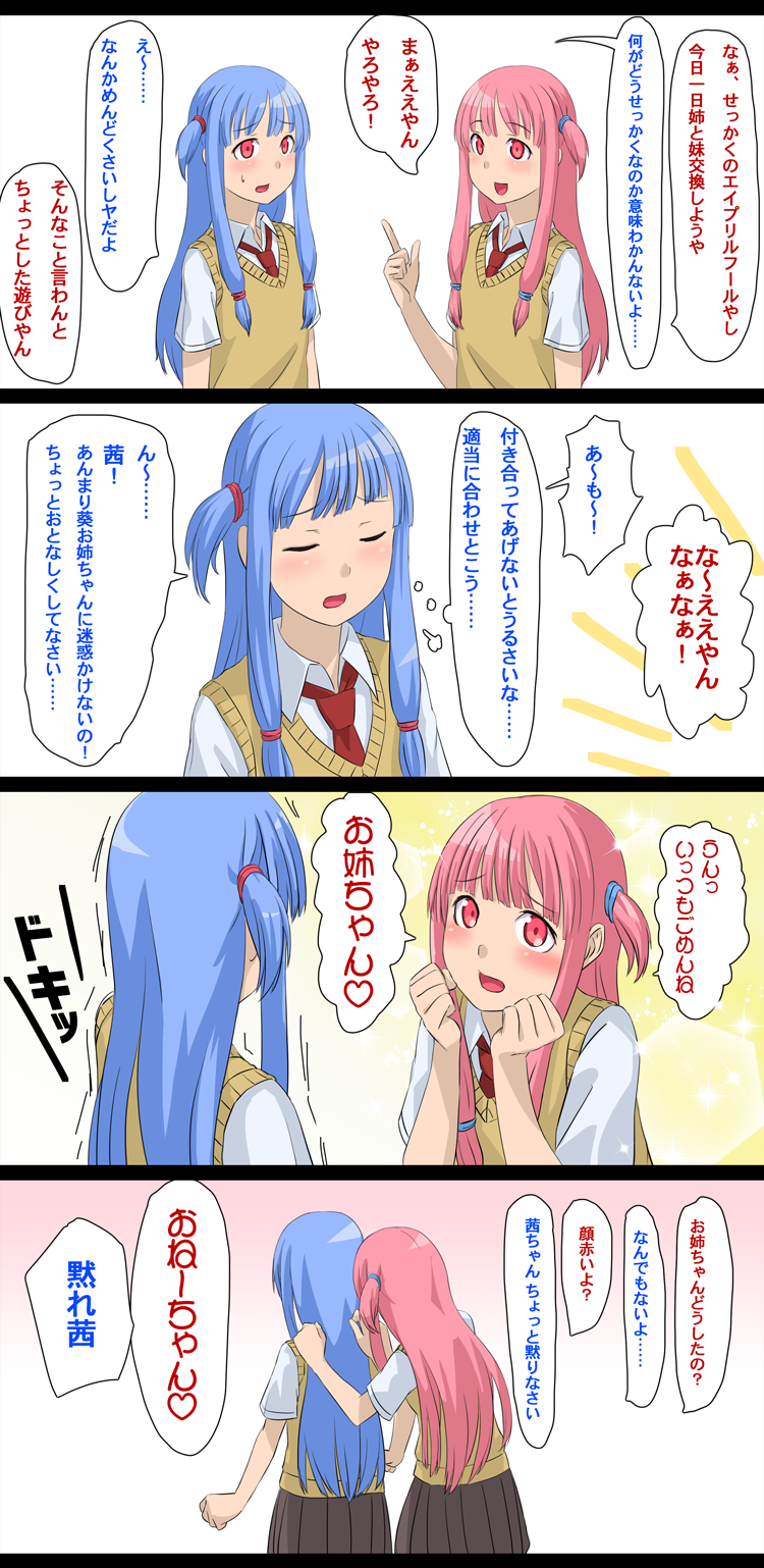 kotonoha akane and kotonoha aoi (voiceroid) drawn by kurione_(zassou)
