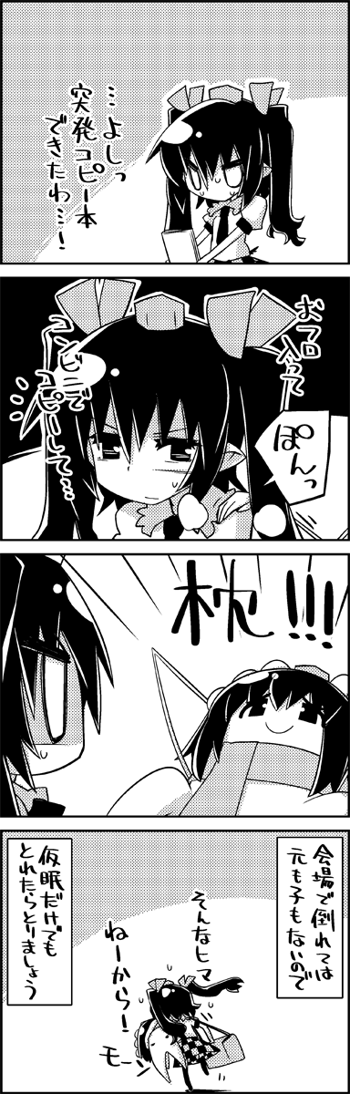 shameimaru aya and himekaidou hatate (touhou) drawn by tani_takeshi