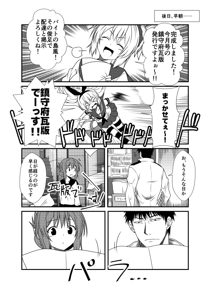 admiral, shimakaze, inazuma, aoba, and kamio reiji (kantai collection) drawn by yua_(checkmate)