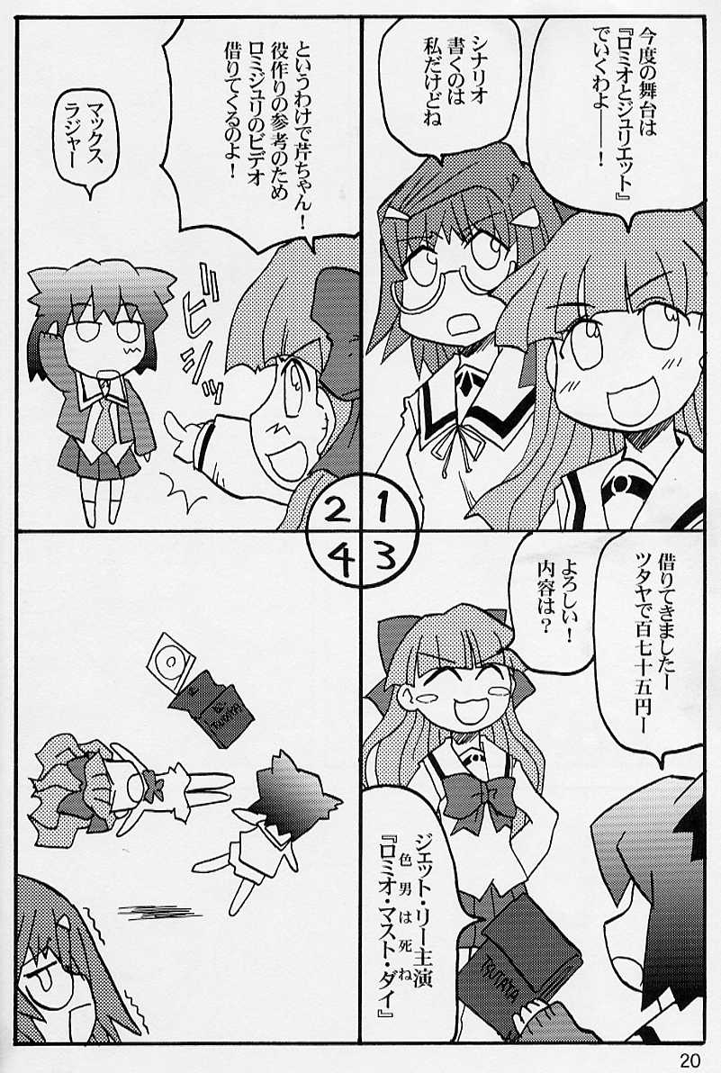 serizawa akane, fujimiya madoka, and takamizawa haruka (pani poni dash!) drawn by kairakuen_umenoka