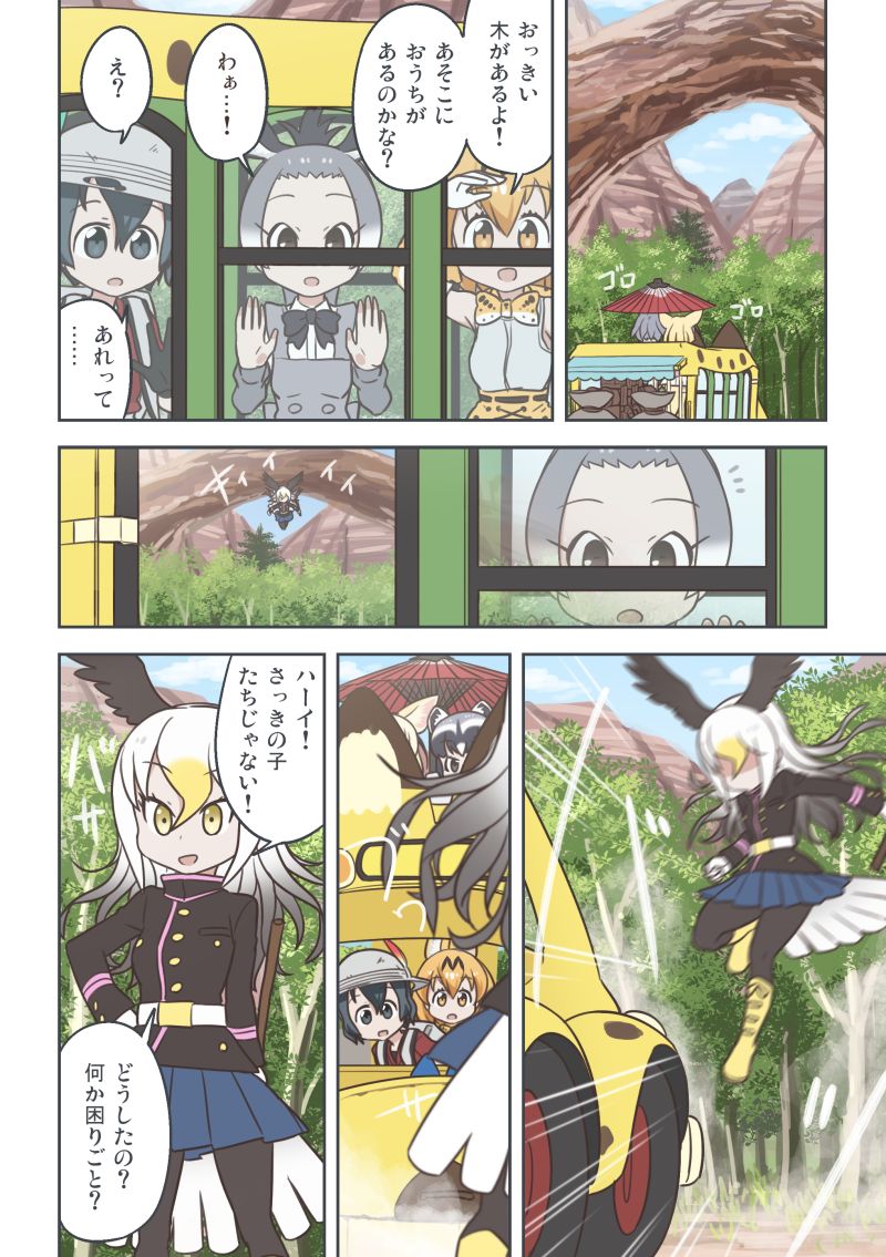 serval, kaban, common raccoon, fennec, bald eagle, and 1 more (kemono friends) drawn by quick_waipa