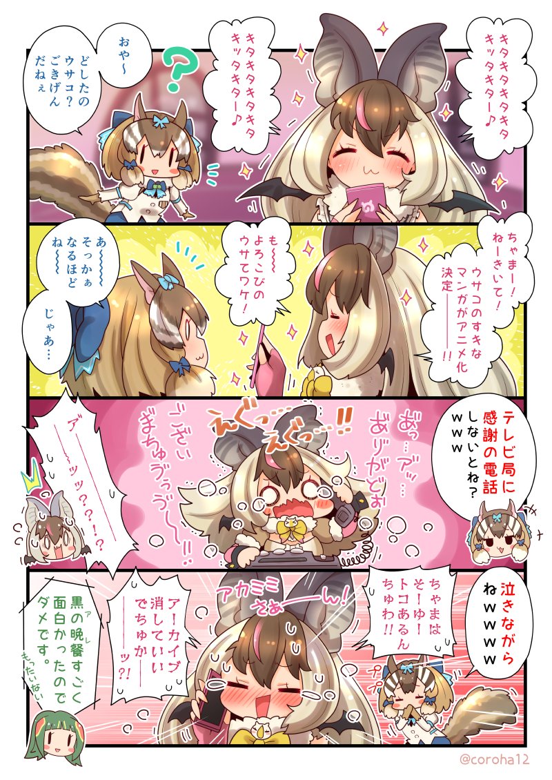 brown long-eared bat, siberian chipmunk, and red-eared slider (kemono friends and 1 more) drawn by coroha
