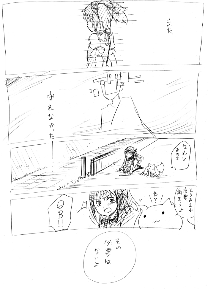 akemi homura, kaname madoka, and kyubey (mahou shoujo madoka magica) drawn by kurage_modoki