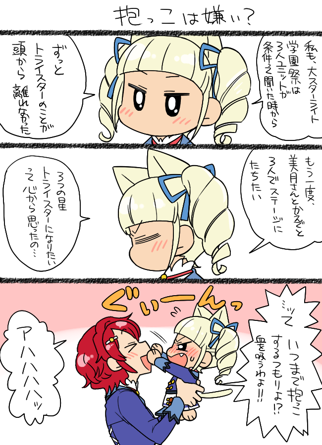 todo yurika and ichinose kaede (aikatsu!) drawn by koyama_shigeru