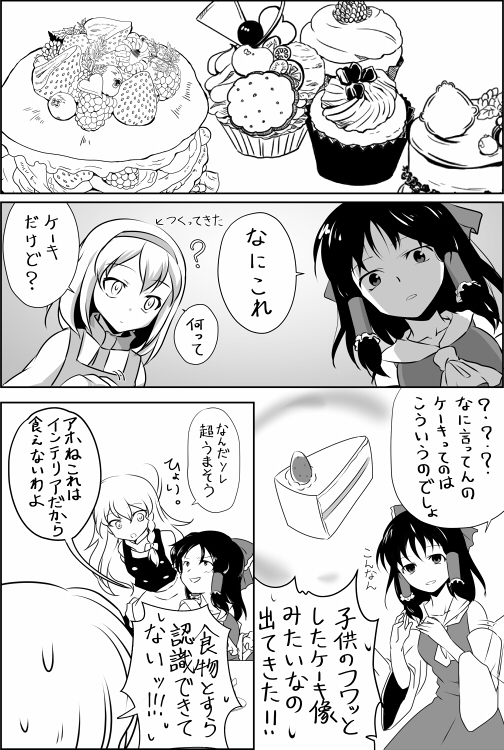 hakurei reimu, kirisame marisa, and alice margatroid (touhou) drawn by dairi