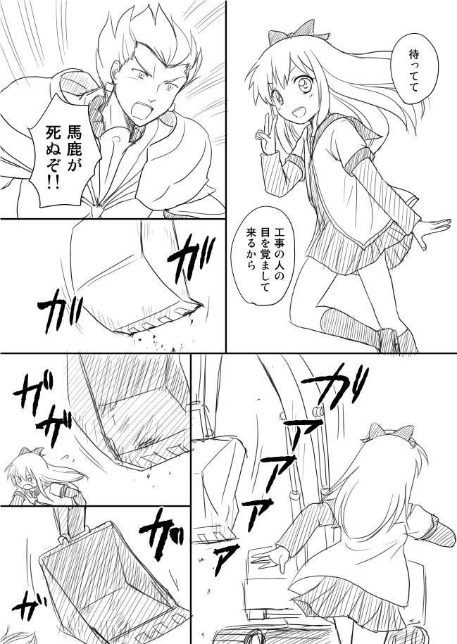 gilgamesh and toshinou kyouko (fate and 2 more) drawn by shimazaki_mujirushi