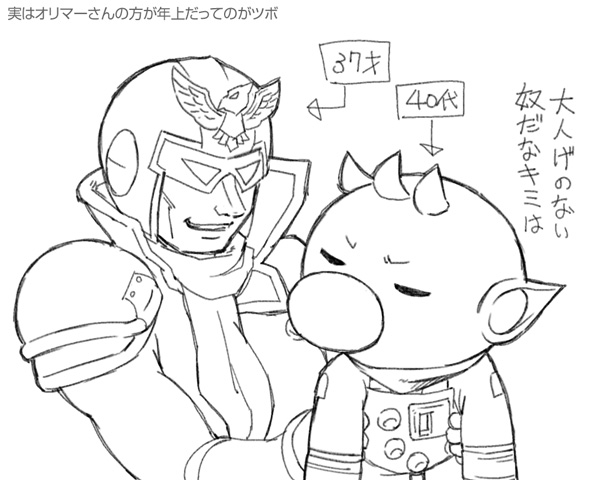 olimar and captain falcon (super smash bros. and 2 more) drawn by naru_(wish_field)