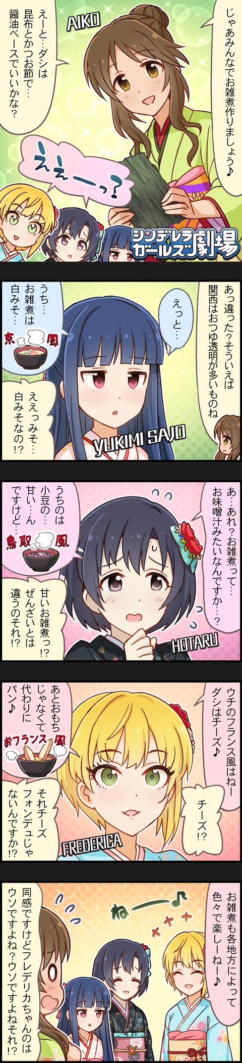 miyamoto frederica, sajo yukimi, takamori aiko, and shiragiku hotaru (idolmaster and 2 more)