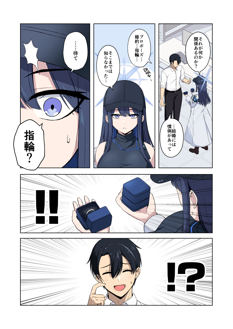 sensei and saori (blue archive) drawn by shigure_ryuunosuke