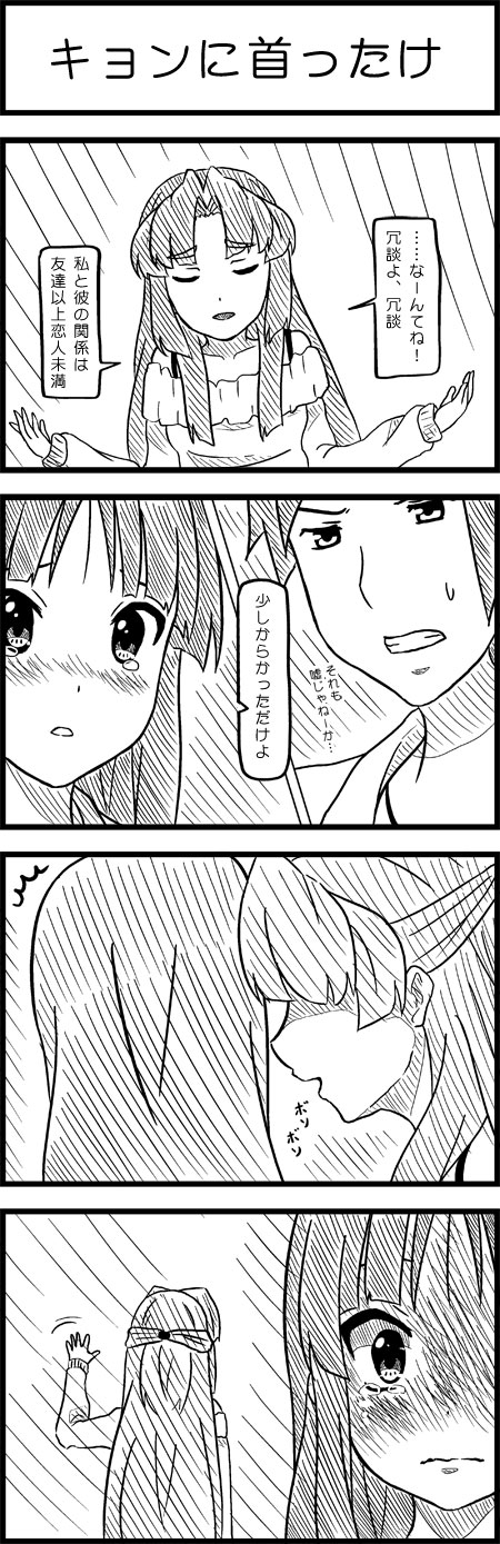 akiyama mio, kyon, and asakura ryoko (k-on! and 1 more) drawn by esuyuki