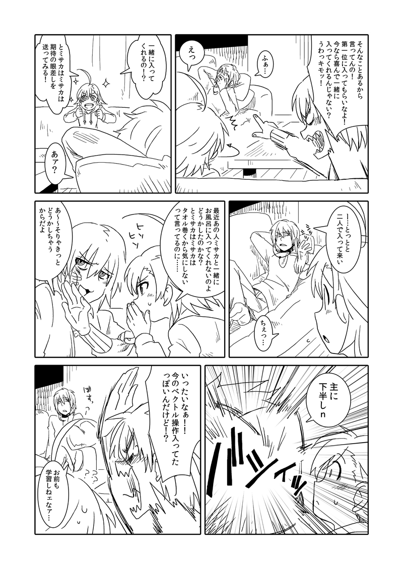 accelerator, last order, and misaka worst (toaru majutsu no index) drawn by ebi_no_hito