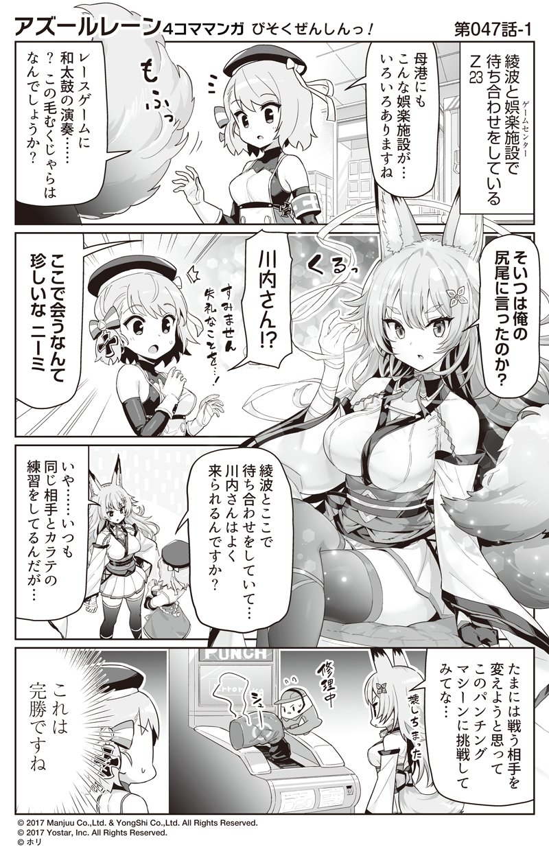 manjuu, z23, and sendai (azur lane and 1 more) drawn by hori_(hori_no_su)