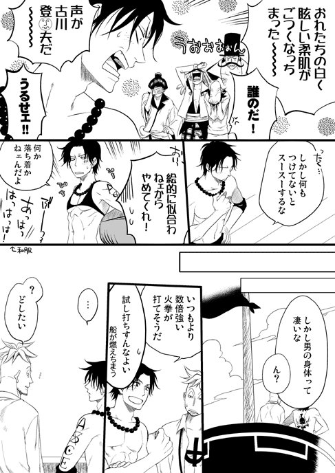 portgas d. ace, marco, izou, thatch, portgas d. anne, and 2 more (one piece) drawn by mino_(udonge)