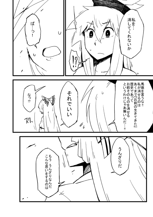 fujiwara no mokou and kamishirasawa keine (touhou) drawn by daitai_konna_kanji
