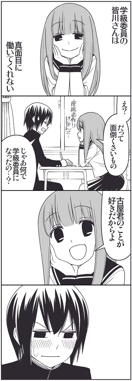 minagawa yuki and furuya jun (tsurezure children) drawn by wakabayashi_toshiya