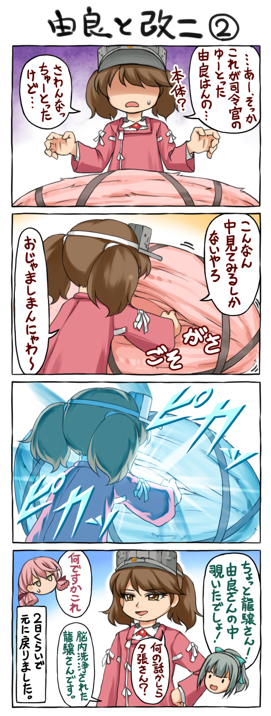 ryuujou, akashi, yuubari, and yura (kantai collection) drawn by suda_(yuunagi_enikki)