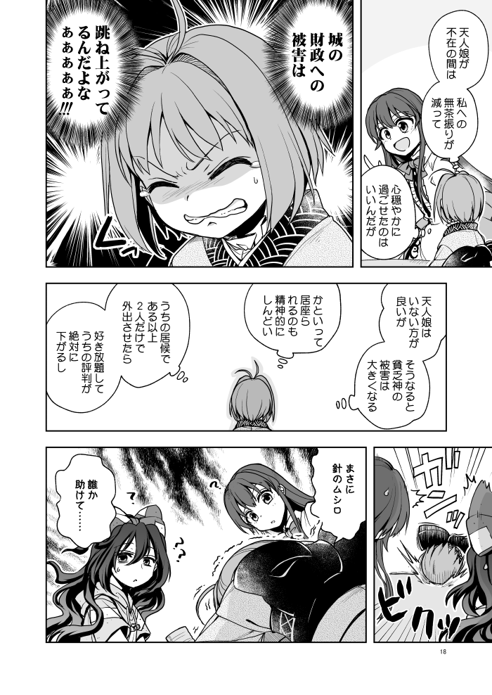 hinanawi tenshi, sukuna shinmyoumaru, and yorigami shion (touhou) drawn by mikagami_hiyori