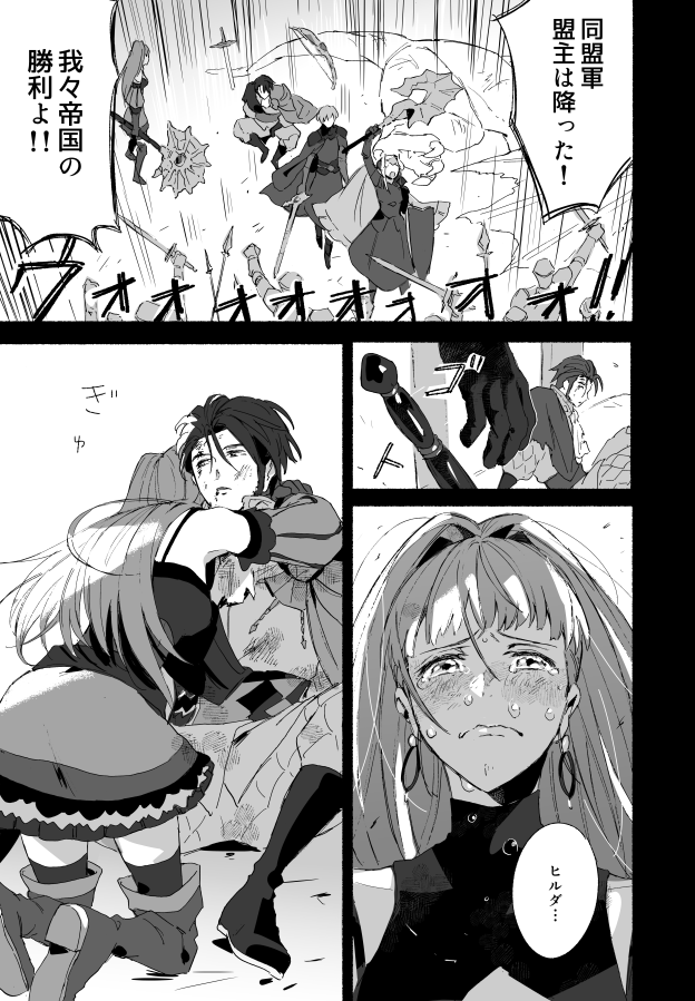 edelgard von hresvelg, hilda valentine goneril, male byleth, and claude von riegan (fire emblem and 1 more) drawn by ugonba_(howatoro)